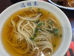 -逸桂禾面馆