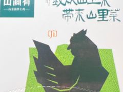 -山涧肴·湘味家肴(松岗满纷天地店)