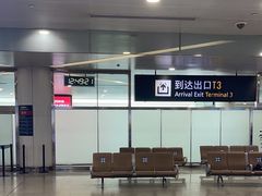 -杭州萧山国际机场