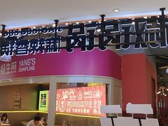 -椒锅锅·麻辣香锅(宝地广场城市集市店)