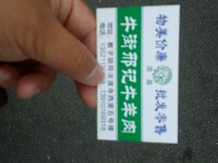 android_upload_pic-大顺堂食府(牛街店)