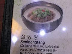 菜单-神仙雪浓汤(明洞店)