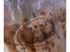 -国际饭店·帆声西饼屋(黄河路店)