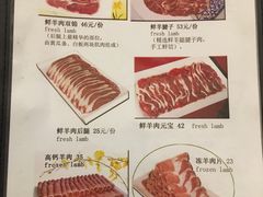 菜单-福寿斋·老北京铜锅涮肉·烧烤(清岚店)