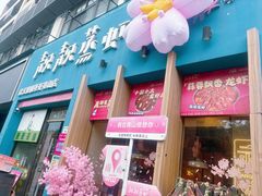 -靓靓蒸虾·头牌蒸虾(南山桂庙店)
