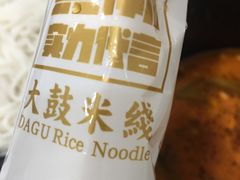 -大鼓米线(杭州国大城市广场店)