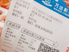 -万达影城(IMAX激光铁西万达广场店)