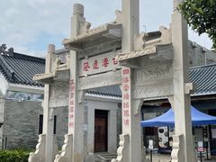 -黄埔古港