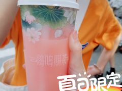 -鸡鸣赐茶(鸡鸣寺路店)