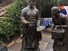 -绍兴书圣故里景区