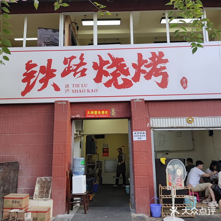 昆明探店|铁路烧烤