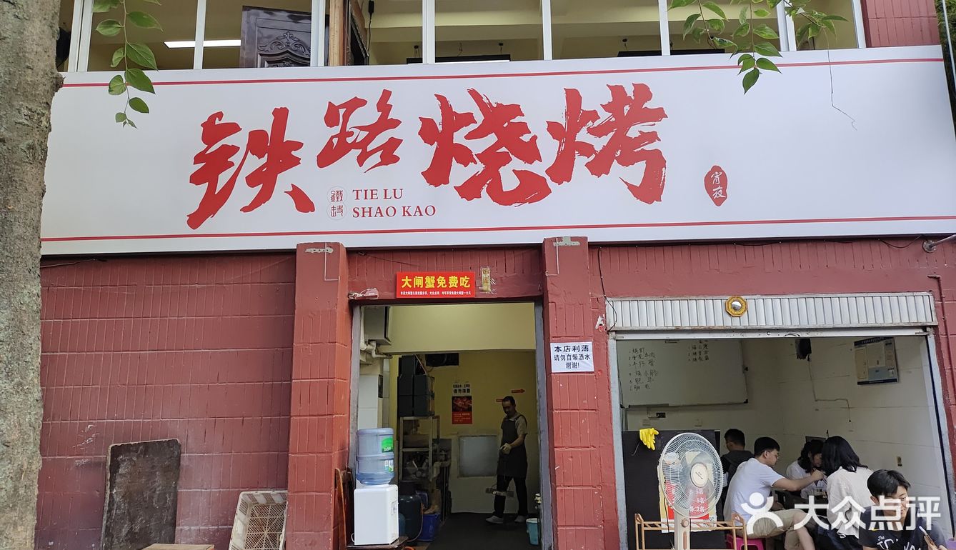昆明探店｜铁路烧烤