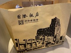 -国际饭店·帆声西饼屋(黄河路店)