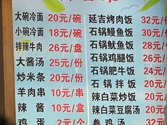-华天延吉餐厅(西四总店)