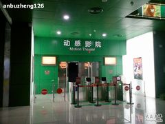 -中国科学技术馆影院