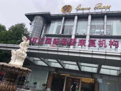 -馨月汇·一悦馨香月子中心(前滩店)