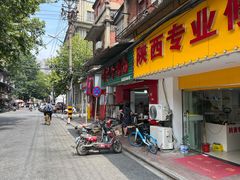 -郑记牛肉面(吉庆街店)