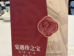 -寻味顺德·珍之宝酒楼(杏坛店)