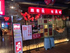 门面-么肆烤肉·中式自助·烤肉大排档(街道口季佳PAI店)