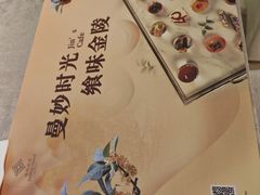 -金海湾自助餐厅(金陵饭店)