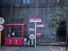 -东郎电影创意产业园(郎家园店)