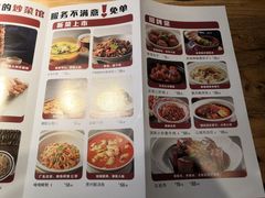 菜单-小放牛炒菜馆(中山路乐汇城店)