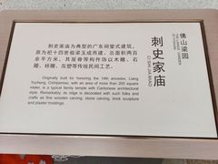 -梁园