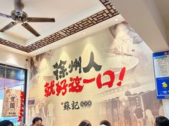 -苏记丸子汤(彭城路店)