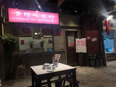 -丹虾|文和友小龙虾·烙锅(陕西路旗舰店)