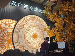 -五条友·广西烧烤大牌档(盛天地店)