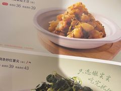 -眉州东坡(民族园店)