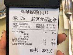 -翠华餐厅