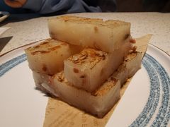香煎仑头萝卜糕-又一间茶点轩(百汇广场店)