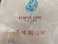 -绿叶居烘焙·面包·蛋糕(富都店)