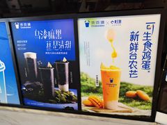 -茶百道(新城市广场店)