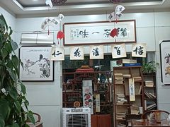 -八面来福(金华商城)