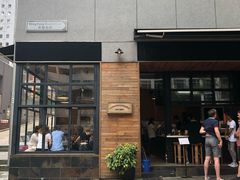 门面-Elephant Grounds(STARSTREET)