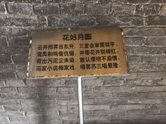 -明代监狱