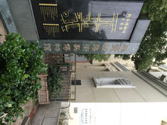 iphone_upload_pic-黎黄陂路街头博物馆
