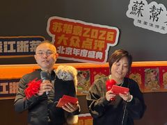 -苏帮袁Sue Cuisine(将台店)