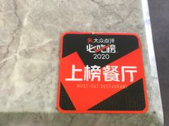 -四川小胡子海鲜(丁村万人海鲜广场店)