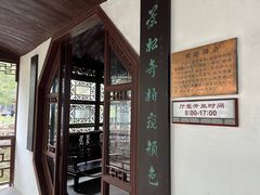 -上海醉白池公园