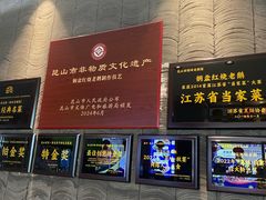 -金典银峰老鹅馆·昆山菜(亭林公园店)