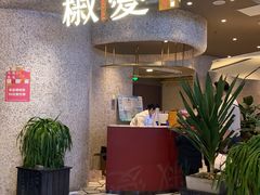 门面-椒爱水煮鱼川菜(中街大悦城店)