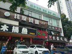 -御指堂足浴推拿