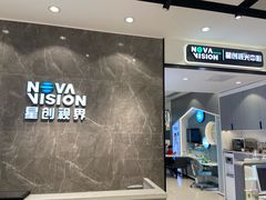 -宝岛眼镜(长沙侯家塘店)