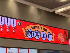 门面-LELECHA乐乐茶(新街口大洋店)