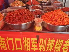 -南门口湘军剁辣椒老店(老长沙第一品牌店)