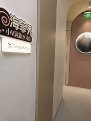 -Fundi张玉珊修身堂·indiba·BTL科技瘦身