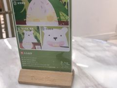 -丹礼糖甜品